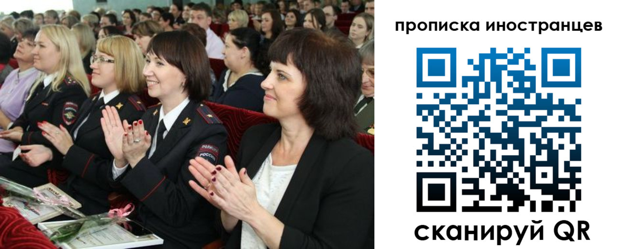 прописка гарантия в Семёнове