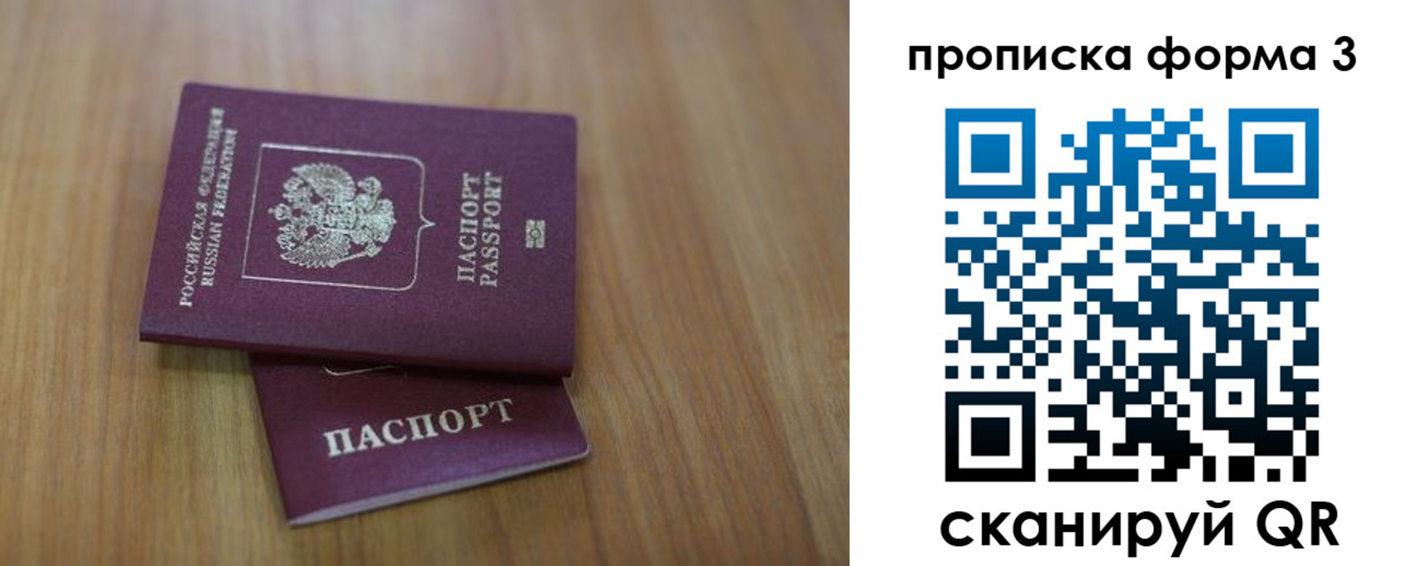 пропишу в квартире в Семёнове