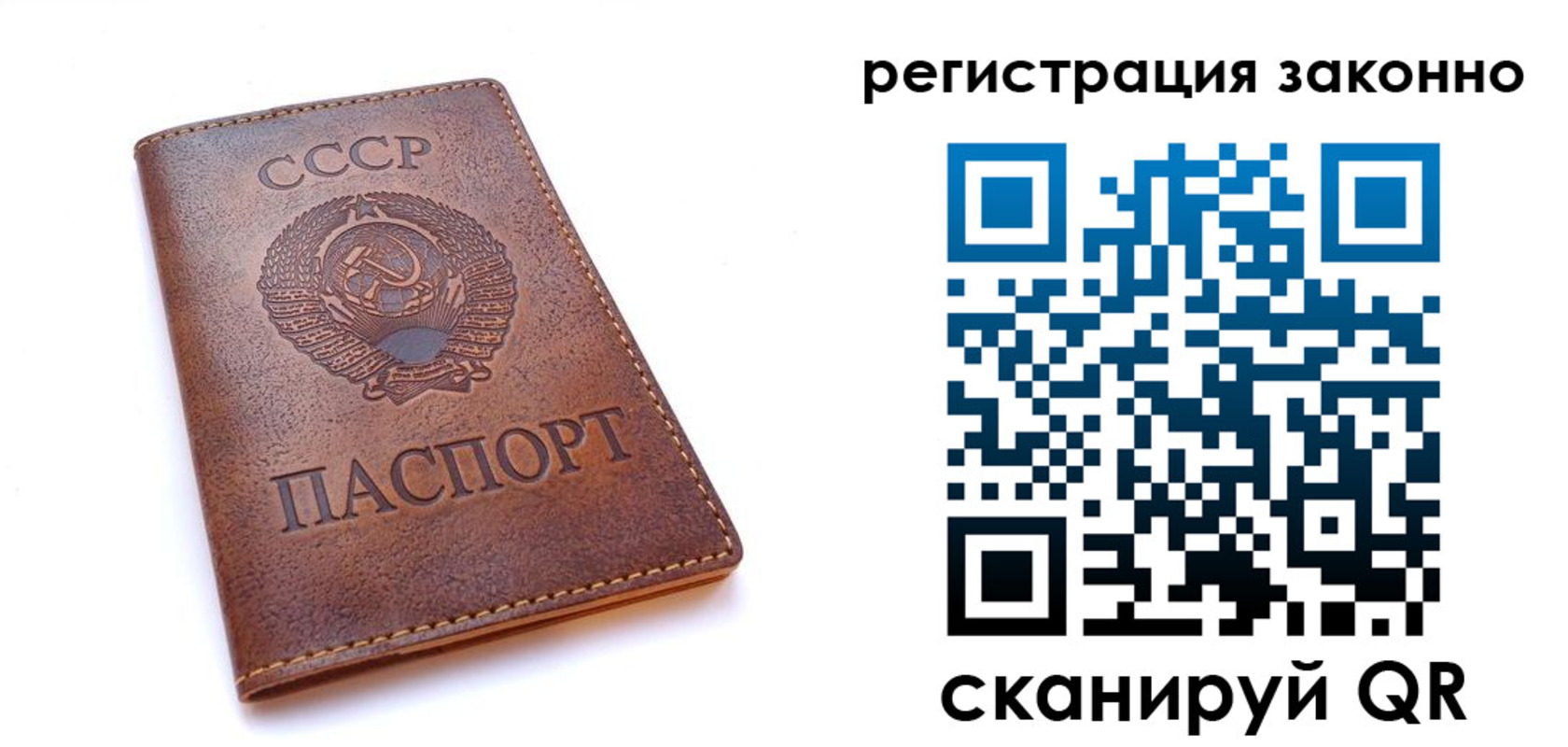 миграционный учет в Семёнове