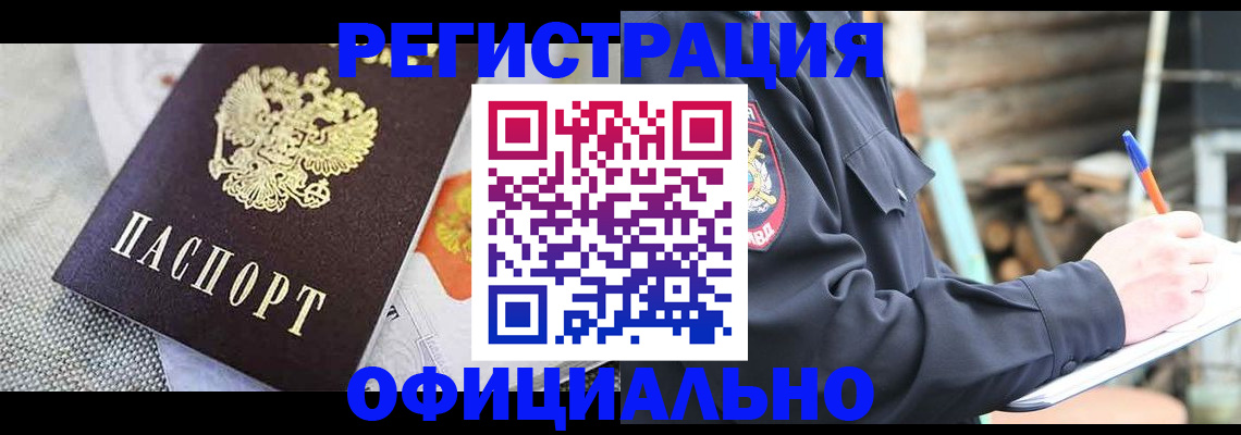 где прописаться в Семёнове