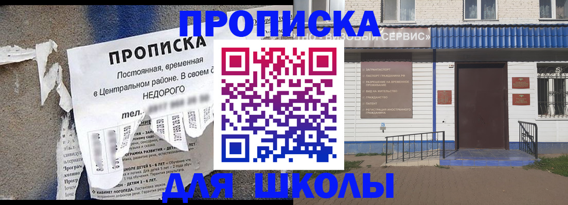 прописка 2025 в Семёнове