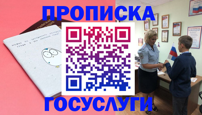 временная регистрация надежно в Семёнове